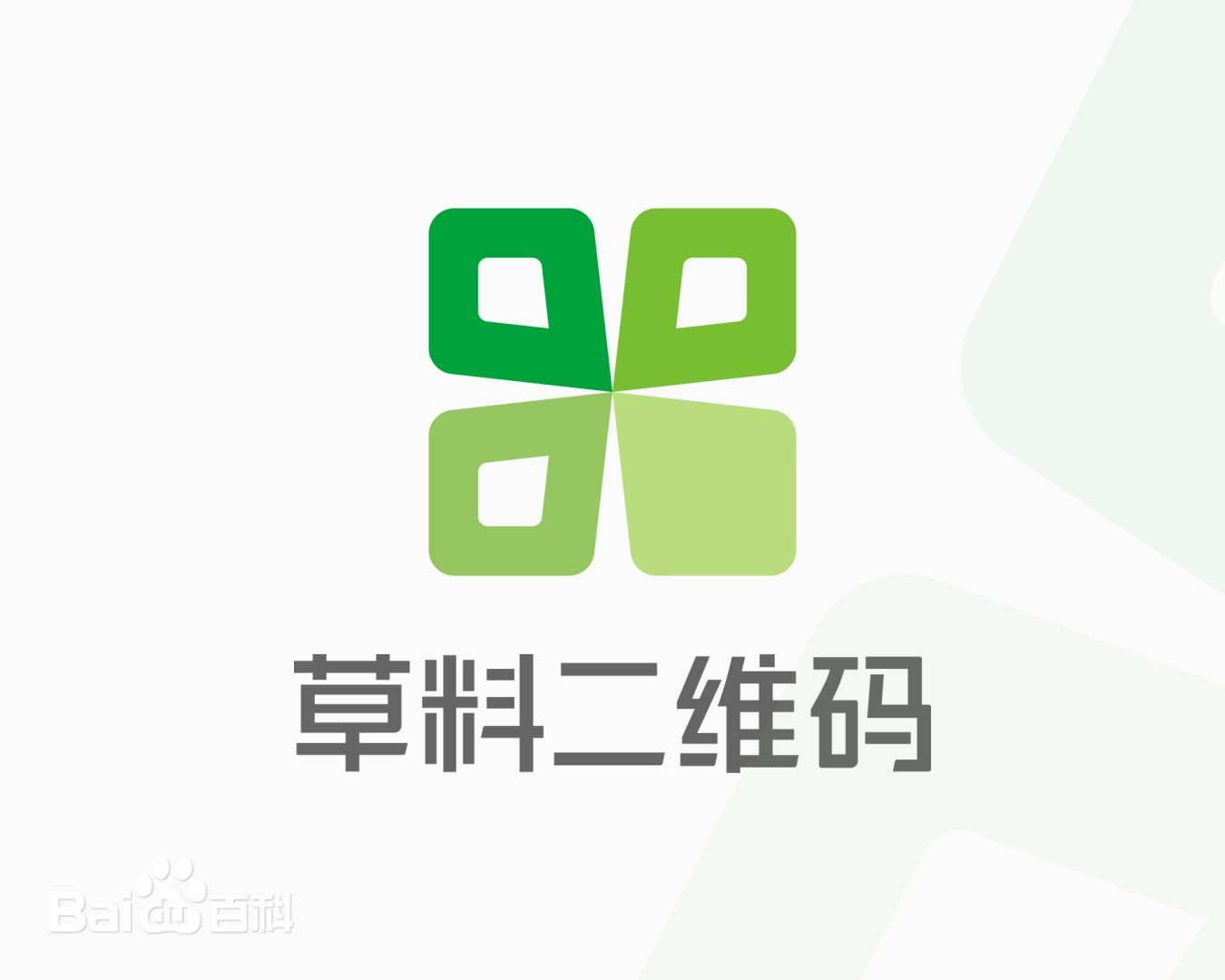 草料二维码